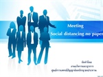 Meeting Social Distancing No Paper