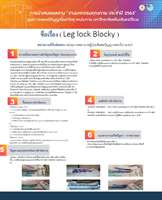 Leg Blocky