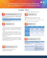 Lowgan Bow