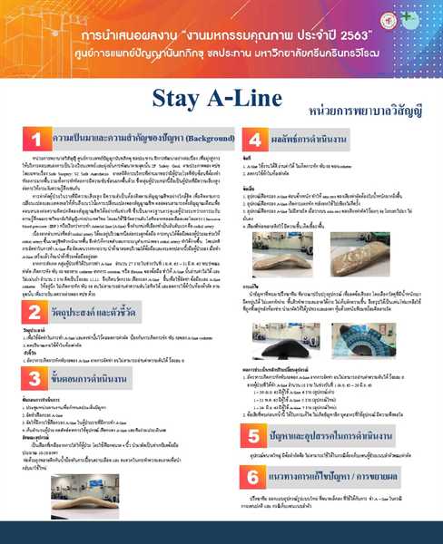 Stay A-line
