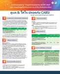 A guide to the development of clinical nursing for decrease CABSI