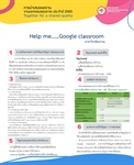 Help me……Google classroom