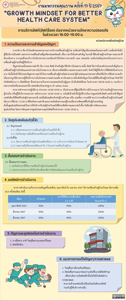 การบริการลิฟท์ด่วน