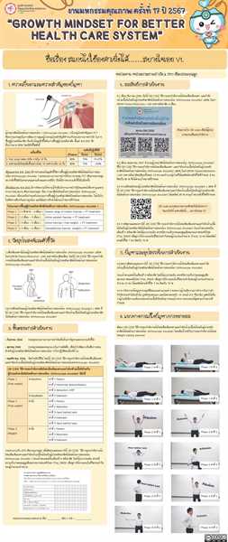 สแกนไปใช้ องศาเพิ่มได้…….สบายใจเอย V1