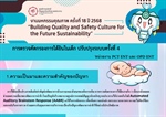 การตรวจคัดกรองการได้ยินในเด็ก ปรับปรุงระบบครั้งที่ 4: ดีแล้ว ดีอยู่ ดีต่อ