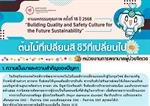ต้นไม้ที่เปลี่ยนสี ชีวีที่เปลี่ยนไป