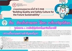 เรียกเก็บค่าชดเชยฯ ได้ครบจบที่การพิสูจน์ตัวตน