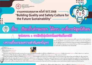 เรียกเก็บค่าชดเชยฯ ได้ครบจบที่การพิสูจน์ตัวตน