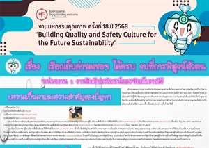 เรียกเก็บค่าชดเชยฯ ได้ครบจบที่การพิสูจน์ตัวตน