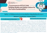 การให้เลือดและส่วนประกอบของเลือดในกรณีสูญเสียเลือดปริมาณมาก Massive Transfusion Protocol (MTP)