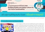 สร้างสุขภาพดีให้ชุมชน กับ Event “เรื่องเล่าจากแพทย์”