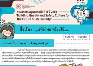 เพียงพอ พร้อมใช้
