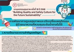 การพัฒนาระบบการดูแลสุขภาพและปรับเปลี่ยนพฤติกรรมผู้ป่วยเบาหวานที่ควบคุมระดับน้ำตาลไม่ได้