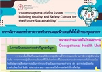 การประเมินความเสี่ยงทางการยศาสตร์ในบุคลากรที่ทำงานคอมพิวเตอร์