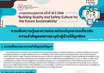 ถามชื่อนั้นสำคัญไฉน