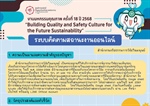 ระบบติดตามสถานะงานออนไลน์