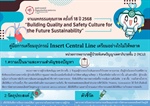 เตรียมอย่างไรไม่ให้พลาด