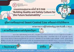 เตรียมอย่างไรไม่ให้พลาด