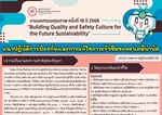 พัฒนาแนวทางปฏิบัติในการป้องกันการเกิด Extravasation