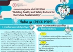 จุด Check Point