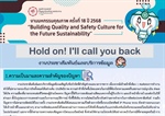 Hold on! I'll call you back