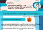 กลยุทธ์กระตุ้นยอดขายและการเพิ่มลูกค้าของร้านค้าปัญญาเวช