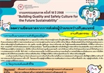 ลดความผิดพลาดจากการส่งต่อผู้ป่วยระหว่างทันตแพทย์