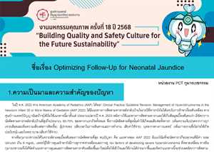 Optimizing Follow-Up for Neonatal Jaundice