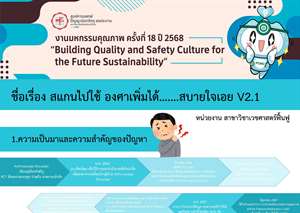 สแกนไปใช้ องศาเพิ่มได้…….สบายใจเอย V2.1