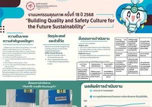 "เก็บยาเป๊ะ ระบบปัง Dischargeไว"