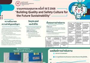 "เก็บยาเป๊ะ ระบบปัง Dischargeไว"