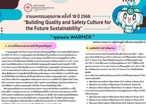ชุดนอน warmer
