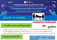 ผู้ป่วยถึงไว รับ-ส่งเปลเขียว (“ขอลิฟต์ด่วนไปก่อน รถอื่นรอนิด” “สื่อสารชัดเจน ส่งผู้ป่วยได้รวดเร็ว”) Part 3