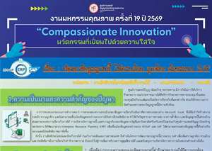 พัฒนาลูกหนี้ ให้ครบถ้วน ถูกต้อง ด้วยระบบ ERP