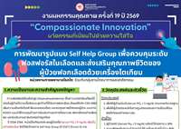Self help Group