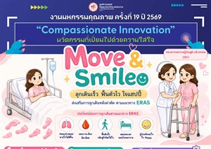 “Move & Smile”