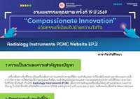 Radiology Instruments PCMC Website EP.2