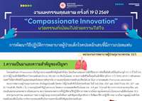 ใจฟูปอดไม่แฟบ