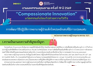 ใจฟูปอดไม่แฟบ