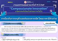 การป้องกันการระบุตัวและส่งมอบทารกผิด โดยมารดามีส่วนร่วม