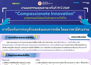 การป้องกันการระบุตัวและส่งมอบทารกผิด โดยมารดามีส่วนร่วม