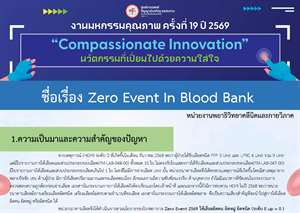 Zero Event In Blood Bank