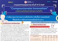 การพัฒนาคุณภาพการพยาบาลเพื่อป้องกันการติดเชื้อทางหลอดเลือดดำที่สัมพันธ์กับการใส่สายสวนหลอดเลือดดำส่วนกลางในหน่วยการพยาบาลผู้ป่วยวิกฤตอายุรกรรม