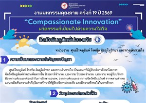 ฉีดวัคซีนภูมิแพ้ปลอดภัย