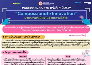 ผลของการใช้แนวปฏิบัติการอบอุ่นร่างกายเพื่อป้องกันภาวะหนาวสั่นในผู้ป่วยผ่าตัดคลอดทางหน้าท้องโดยการระงับความรู้สึกด้วยวิธีฉีดยาชาเข้าช่องไขสันหลัง