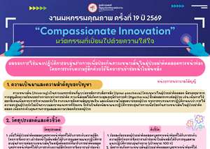 ผลของการใช้แนวปฏิบัติการอบอุ่นร่างกายเพื่อป้องกันภาวะหนาวสั่นในผู้ป่วยผ่าตัดคลอดทางหน้าท้องโดยการระงับความรู้สึกด้วยวิธีฉีดยาชาเข้าช่องไขสันหลัง