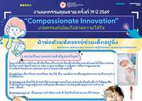 ผ้าห่อตัวมหัศจรรย์ช่วยเด็กอยู่นิ่ง