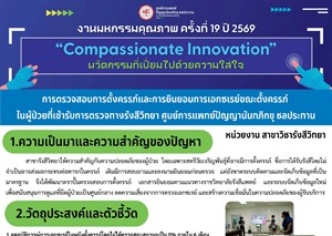การตรวจสอบการตั้งครรภ์และการยินยอมการเอกซเรย์ขณะตั้งครรภ์
