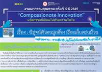 พิสูจน์ตัวตนถูกต้อง เรียกเก็บครบถ้วน